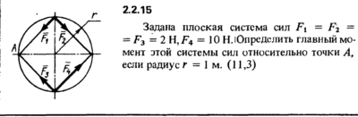 Решение задачи 2.2.15 из сборника Кепе О.Е. 1989 года