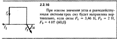 Решение задачи 2.2.16 из сборника Кепе О.Е. 1989 года