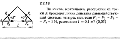 Решение задачи 2.2.18 из сборника Кепе О.Е. 1989 года