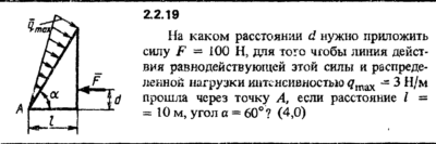 Решение задачи 2.2.19 из сборника Кепе О.Е. 1989 года