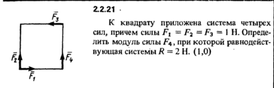 Решение задачи 2.2.21 из сборника Кепе О.Е. 1989 года