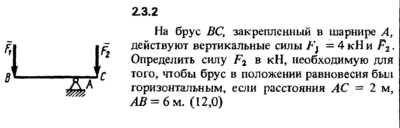 Решение задачи 2.3.2 из сборника Кепе О.Е. 1989 года