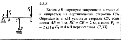 Решение задачи 2.3.3 из сборника Кепе О.Е. 1989 года