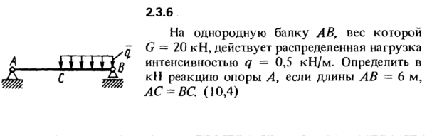 Решение задачи 2.3.6 из сборника Кепе О.Е. 1989 года