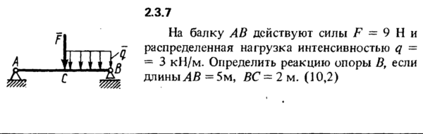 Решение задачи 2.3.7 из сборника Кепе О.Е. 1989 года