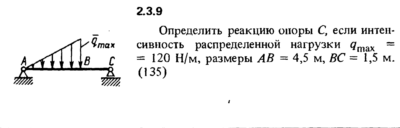 Решение задачи 2.3.9 из сборника Кепе О.Е. 1989 года