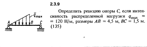 Решение задачи 2.3.9 из сборника Кепе О.Е. 1989 года