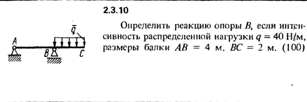 Решение задачи 2.3.10 из сборника Кепе О.Е. 1989 года