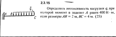 Решение задачи 2.3.15 из сборника Кепе О.Е. 1989 года