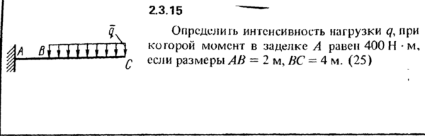 Решение задачи 2.3.15 из сборника Кепе О.Е. 1989 года