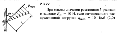 Решение задачи 2.3.22 из сборника Кепе О.Е. 1989 года