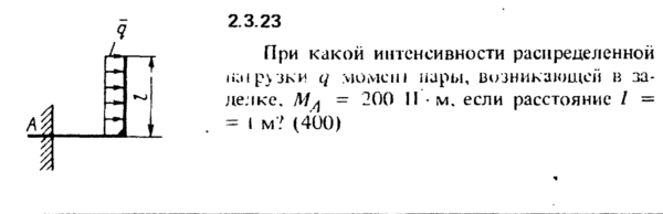 Решение задачи 2.3.23 из сборника Кепе О.Е. 1989 года