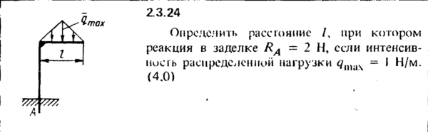 Решение задачи 2.3.24 из сборника Кепе О.Е. 1989 года