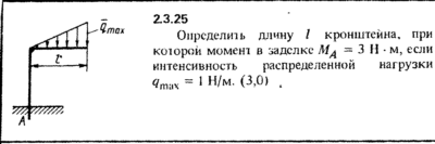 Решение задачи 2.3.25 из сборника Кепе О.Е. 1989 года