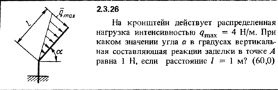 Решение задачи 2.3.26 из сборника Кепе О.Е. 1989 года