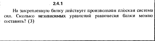 Решение задачи 2.4.1 из сборника Кепе О.Е. 1989 года