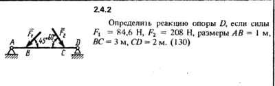 Решение задачи 2.4.2 из сборника Кепе О.Е. 1989 года