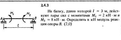 Решение задачи 2.4.3 из сборника Кепе О.Е. 1989 года