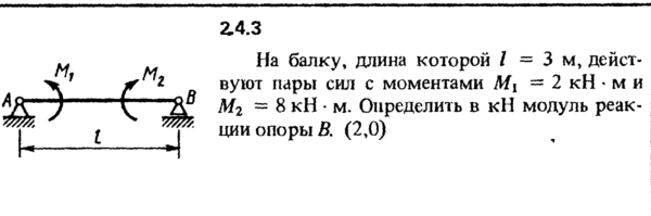 Решение задачи 2.4.3 из сборника Кепе О.Е. 1989 года