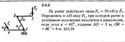 Решение задачи 2.4.5 из сборника Кепе О.Е. 1989 года