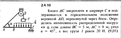 Решение задачи 2.4.10 из сборника Кепе О.Е. 1989 года