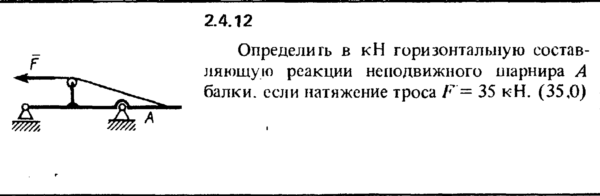 Решение задачи 2.4.12 из сборника Кепе О.Е. 1989 года