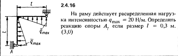 Решение задачи 2.4.16 из сборника Кепе О.Е. 1989 года