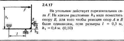 Решение задачи 2.4.17 из сборника Кепе О.Е. 1989 года