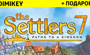 Обложка The Settlers 7 Paths to a Kingdom [UPLAY] + подарок