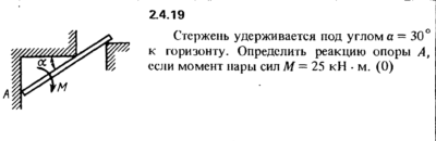 Решение задачи 2.4.19 из сборника Кепе О.Е. 1989 года