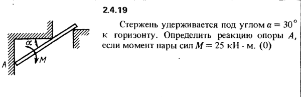 Решение задачи 2.4.19 из сборника Кепе О.Е. 1989 года