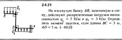 Решение задачи 2.4.21 из сборника Кепе О.Е. 1989 года