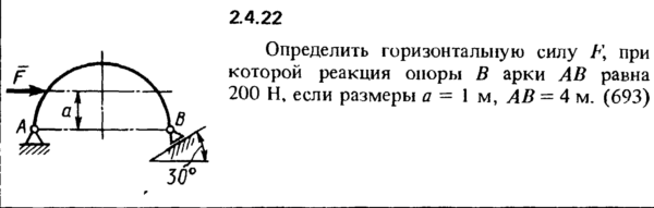 Решение задачи 2.4.22 из сборника Кепе О.Е. 1989 года