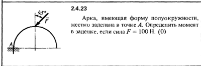 Решение задачи 2.4.23 из сборника Кепе О.Е. 1989 года