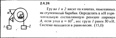 Решение задачи 2.4.24 из сборника Кепе О.Е. 1989 года