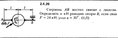 Решение задачи 2.4.26 из сборника Кепе О.Е. 1989 года