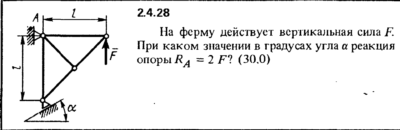 Решение задачи 2.4.28 из сборника Кепе О.Е. 1989 года