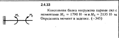 Решение задачи 2.4.33 из сборника Кепе О.Е. 1989 года