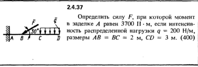 Решение задачи 2.4.37 из сборника Кепе О.Е. 1989 года