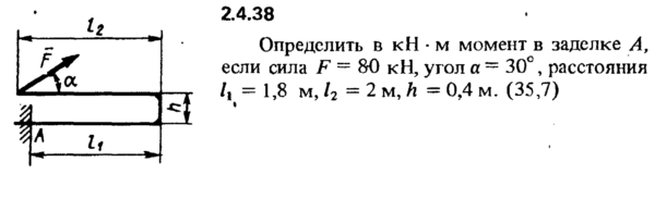 Решение задачи 2.4.38 из сборника Кепе О.Е. 1989 года