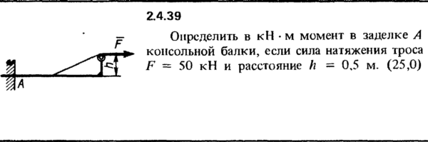 Решение задачи 2.4.39 из сборника Кепе О.Е. 1989 года