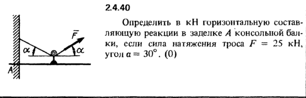 Решение задачи 2.4.40 из сборника Кепе О.Е. 1989 года
