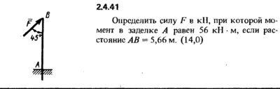 Решение задачи 2.4.41 из сборника Кепе О.Е. 1989 года
