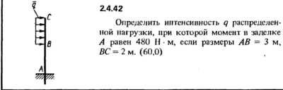 Решение задачи 2.4.42 из сборника Кепе О.Е. 1989 года