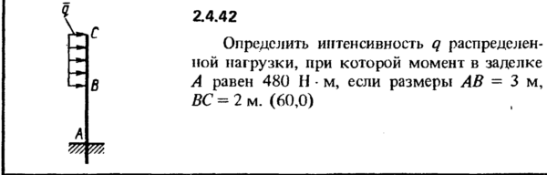 Решение задачи 2.4.42 из сборника Кепе О.Е. 1989 года