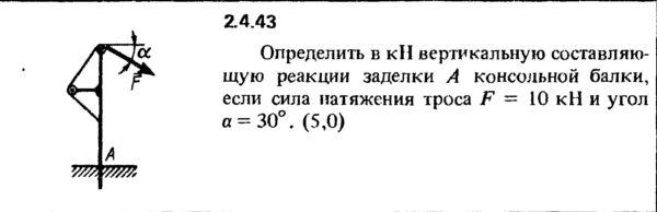Решение задачи 2.4.43 из сборника Кепе О.Е. 1989 года