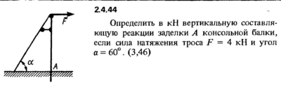 Решение задачи 2.4.44 из сборника Кепе О.Е. 1989 года