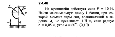 Решение задачи 2.4.46 из сборника Кепе О.Е. 1989 года