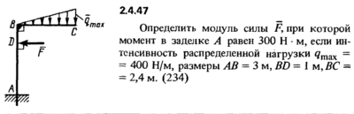 Решение задачи 2.4.47 из сборника Кепе О.Е. 1989 года