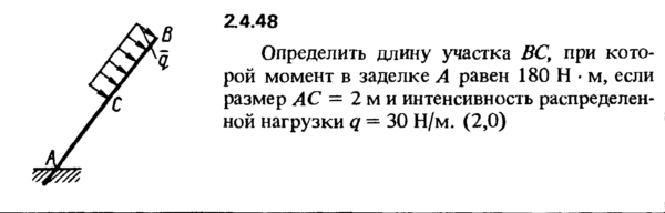 Решение задачи 2.4.48 из сборника Кепе О.Е. 1989 года